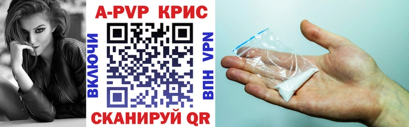 Купить где  Тобольск  Alpha-PVP крисы CK 