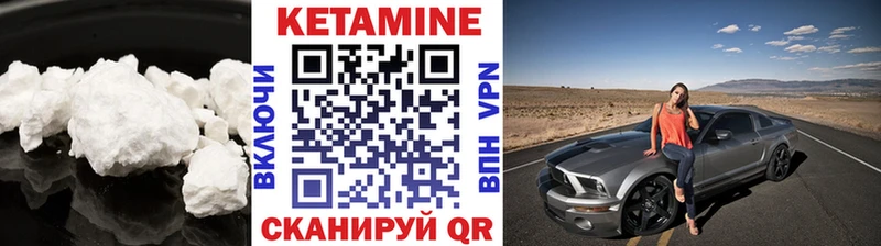 Кетамин ketamine  Купить  Тобольск 